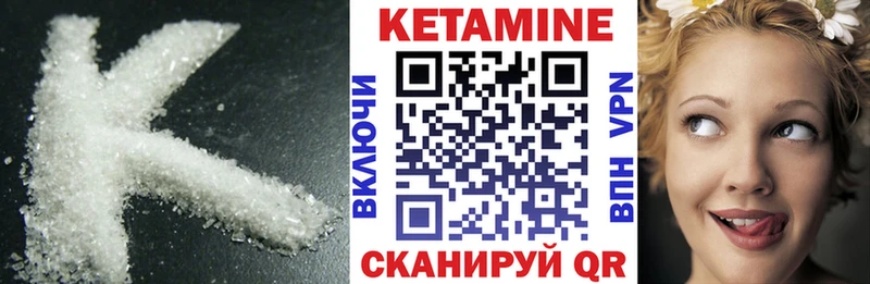 КЕТАМИН ketamine  Кандалакша 